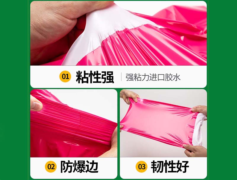 阿克苏玫红色快递袋-04