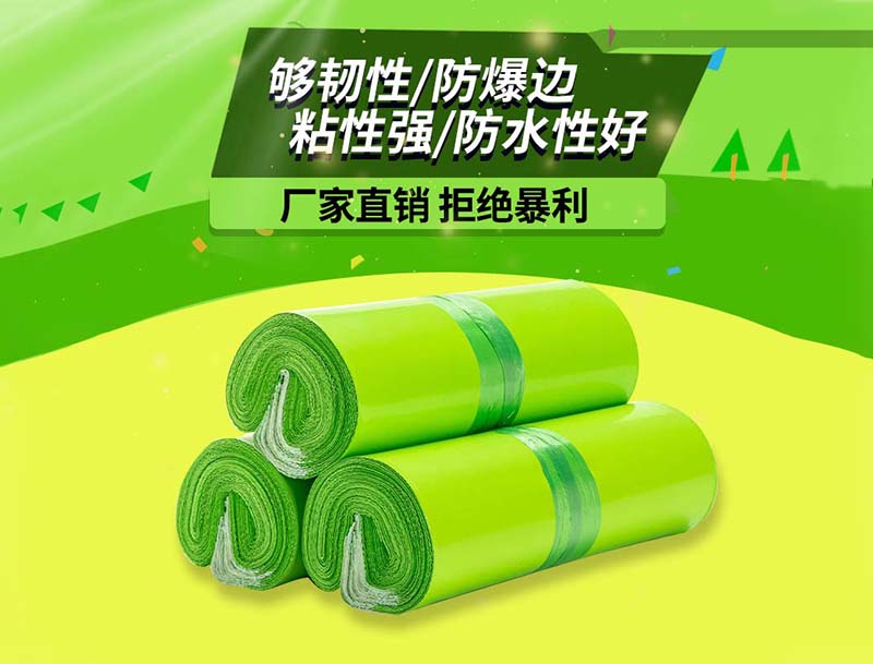 阿克苏果绿色快递袋-03