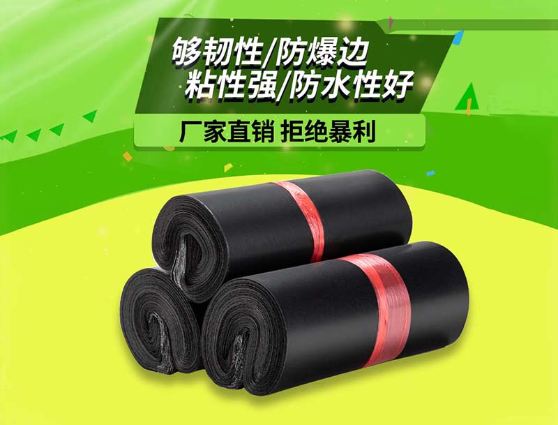 阿克苏黑色快递袋-06