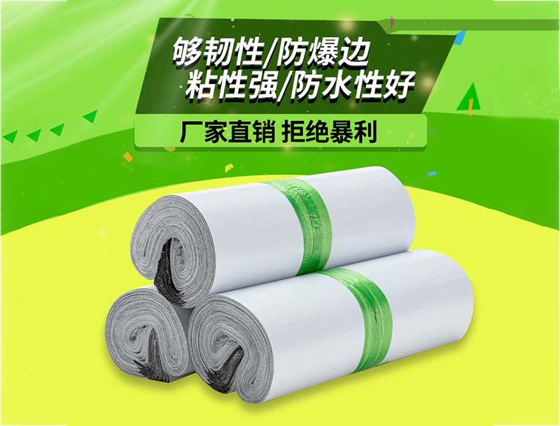 阿克苏白色快递袋-03